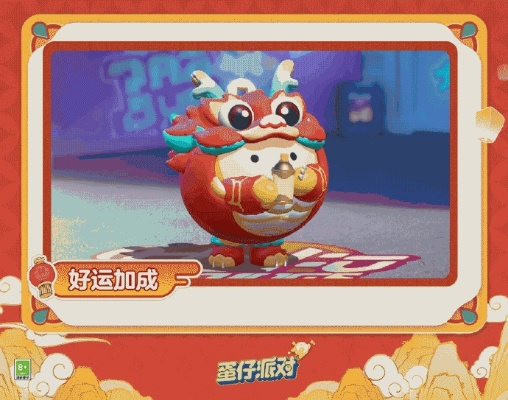 新春大唐抓马狂欢，蛋仔派对马年惊喜来袭！