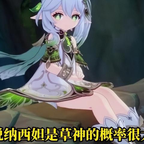 《原神》3.6纳西妲传说任务二幕攻略：解锁隐藏秘境！