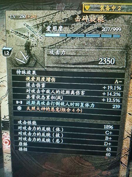 《仁王DLC2》全温泉位置揭秘！义之继承者必看攻略