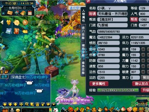 《梦幻西游》九黎城人族入世攻略：轻松通关秘籍大揭秘