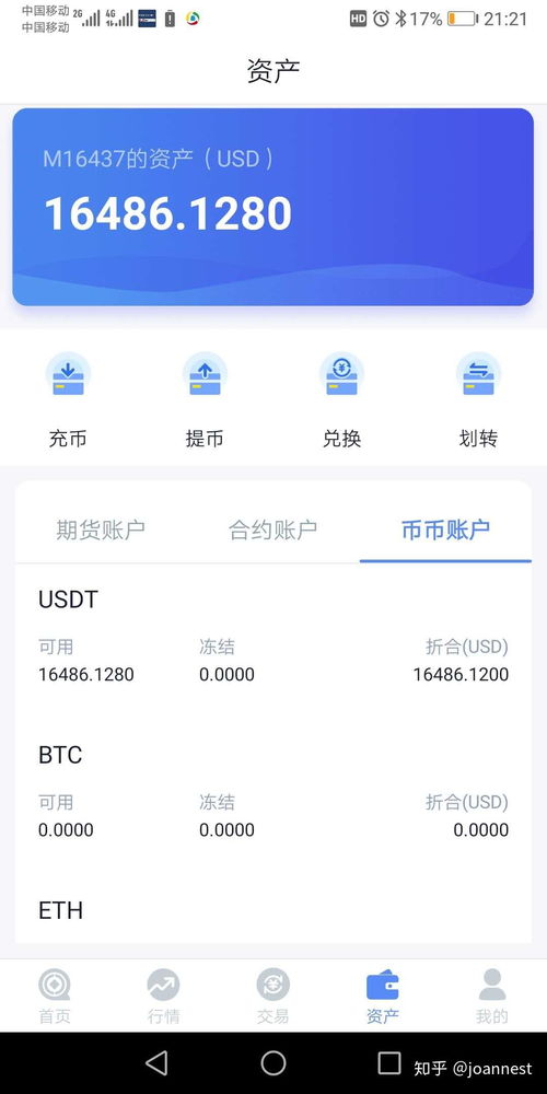《剑星》官方账号失窃！揭秘被盗号背后的加密货币骗局