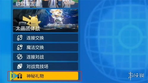 《宝可梦》术语揭秘：重温经典，解锁原始魅力