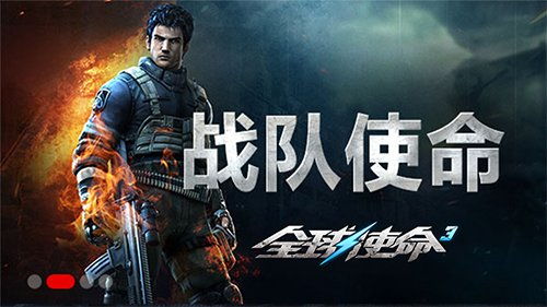 《全球使命3》六月新版本揭秘:神秘新枪等你来战！