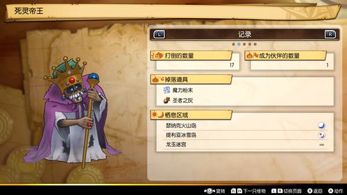 《勇者斗恶龙7重制版》全流程攻略：深度解析通关秘籍，解锁全新游戏体验