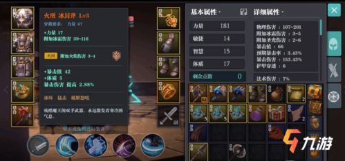 破灭刚斧获取攻略：揭秘高效获取新途径