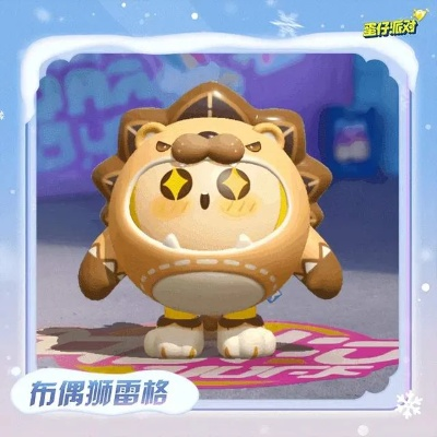 《蛋仔派对》圣诞狂欢：雪花飘落，穿搭秀暖冬来袭！