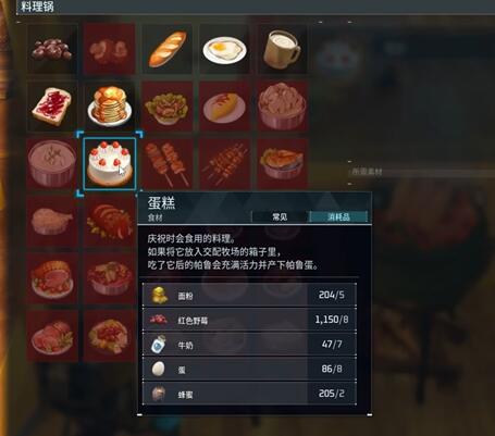 《幻兽帕鲁》朱雀蛋刷新点揭秘！孵化朱雀蛋糕攻略速成！