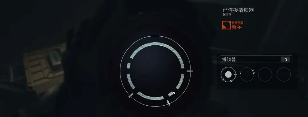 《星空》开锁大师速成攻略：解锁全秘籍！