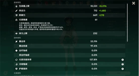 《原神》温迪5.5版本武器圣遗物搭配攻略，打造强力阵容！