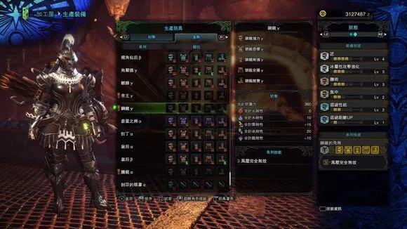 《怪物猎人世界》钢龙γ套装属性解析，技能全揭秘，价值升级攻略！