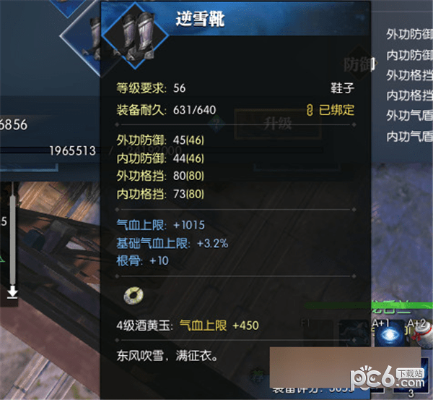 《逆水寒》平民攻略：装备合成搭配技巧大揭秘，轻松提升战力！