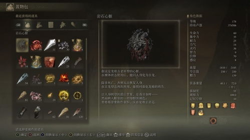 《艾尔登法环铁之眼攻略：单通技巧揭秘》