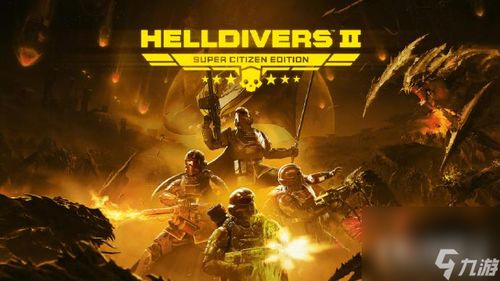 《绝地潜兵2》武器评测：盘点全新潜行利器！