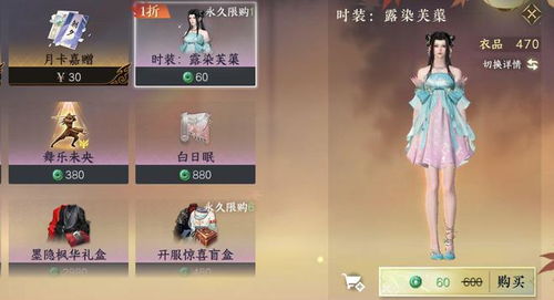 《逆水寒手游》高效氪金指南：轻松提升战力秘籍