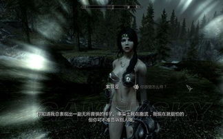 《上古卷轴5》索菲亚攻略：结婚全解+环境互动技巧深度解析