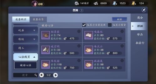 《王之凝视》升级攻略：轻松突破顾问选择上限技巧