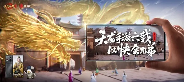 新春神器降临，《天龙八部2》手游“神器纪元”开启传奇新篇章