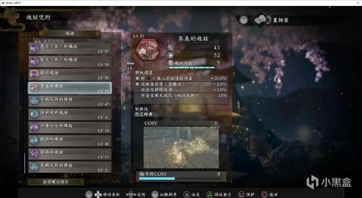 《仁王3》独门秘技解锁！盗人法获取攻略大揭秘！