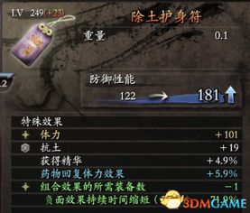 《仁王3》试玩版全攻略，领跑秘境宝藏探秘指南