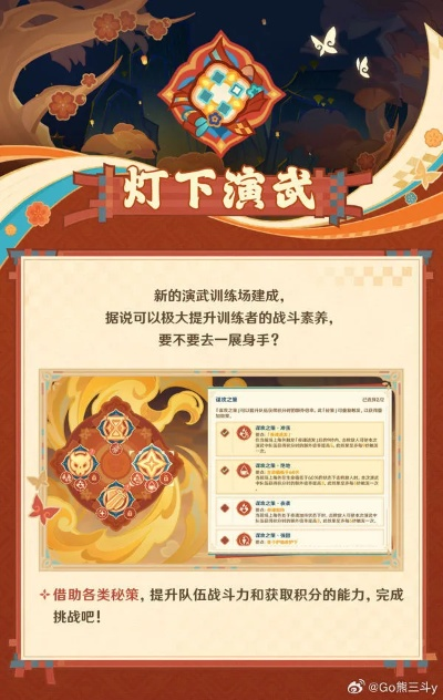 海灯节如意斗彩第5天，满奖励阵容攻略：打造最强阵容新秘籍