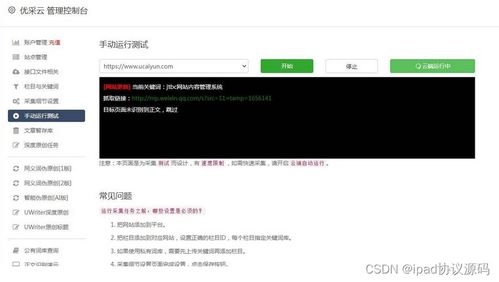 琼叶参高效采集攻略，掌握技巧轻松获取新价值