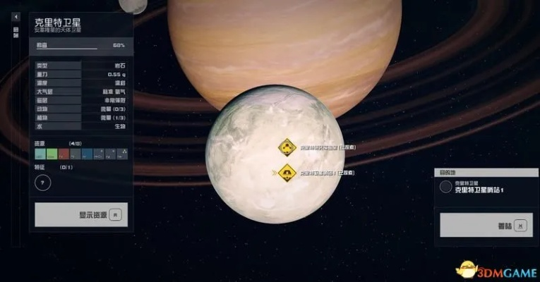 《星空》太阳系星球建模勘误盘点，修复你的游戏体验！