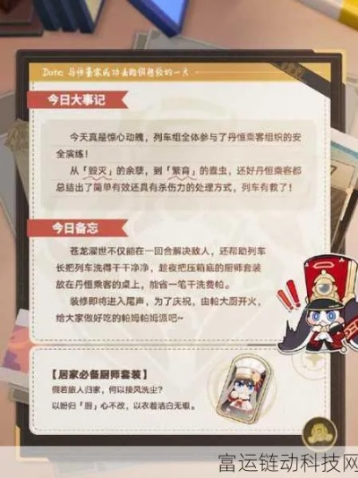 《崩坏星穹铁道》1.2新书籍攻略：独家获取秘籍曝光！