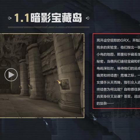 《生化4重制版》全章节物品搜集攻略，隐藏宝藏全解析