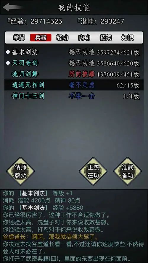 剑痴高效攻略：掌握独门剑法，轻松制胜江湖