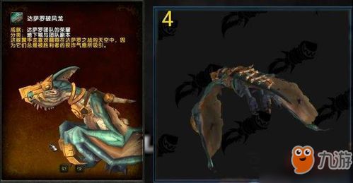 《魔兽世界》特使更新：刷新加速，坐骑掉率大增！