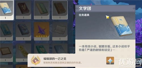 《原神》须弥每日任务攻略：高效解锁声望秘籍