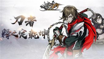 《雨血同人赏：水墨漫画风，艺术与游戏的完美邂逅》