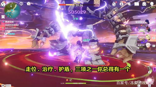 《原神》残像暗战攻略：猛攻式审判配队揭秘强敌弱点