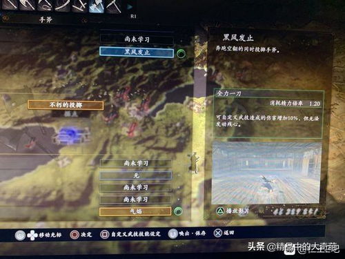 《仁王3》打刀开荒轮椅攻略：轮椅套路全解析，高效通关新技巧