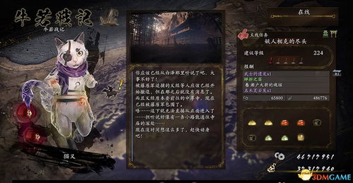 《仁王3》东海道全物品攻略：木灵分布与善擦地点详析，高效收集指南