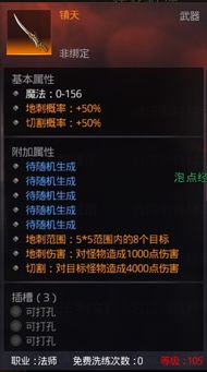 1.80传奇装备体系大揭秘，裁决骨玉获取路线实战复盘