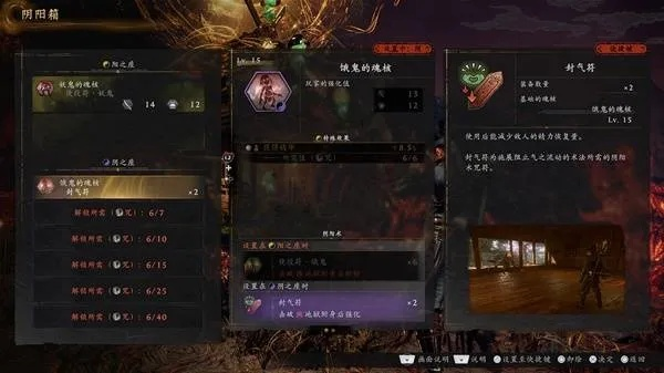 《仁王3》全攻略揭秘：收藏品位置与支线任务深度解析