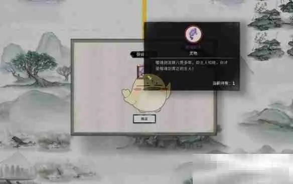 鬼谷八荒酸召唤法揭秘[多图]