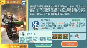 《辐射避难所》周年狂欢！SSR免费大放送,惊喜等你来！