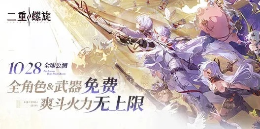 《二重螺旋》割草新高度：自定义专武，畅刷深度玩法！