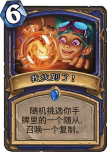 《炉石传说》土灵骑卡组攻略：构筑技巧揭秘！