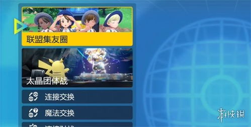 《宝可梦朱紫》食材收益速查！高效升级必备攻略