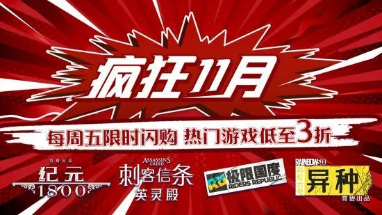 动暴周末狂欢：热门游戏低至2折抢购！