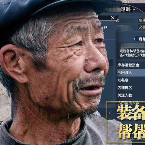 《逆水寒》老兵服新季囤货攻略：抢购秘籍曝光