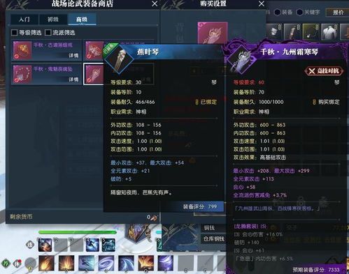 《逆水寒》魔兽老兵服藏宝阁号内含金量盘点，抢购指南！