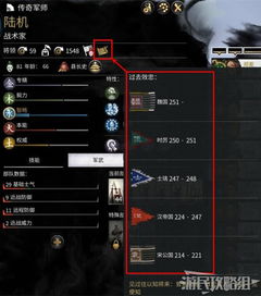 《三国全面战争》术语全解析：轻松上手必备攻略