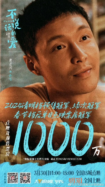 张艺兴新片不说话的爱预告曝光,是骗流量?揭秘真相！