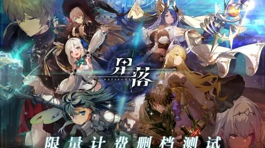 《星落》坚甲角色盘点：谁是战场霸主？