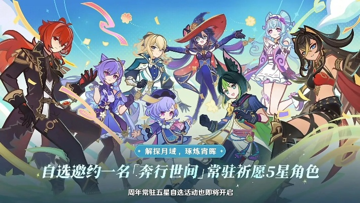 《原神》4.2前瞻：新角色揭秘！活动预告+兑换码大放送！