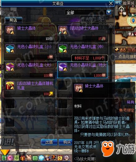 《FF14水晶世界》骑士技能深度解析，装备获取攻略一览